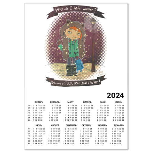 Календарь Fuck Winter