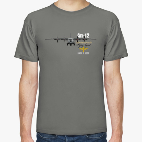 Футболка Ан-12