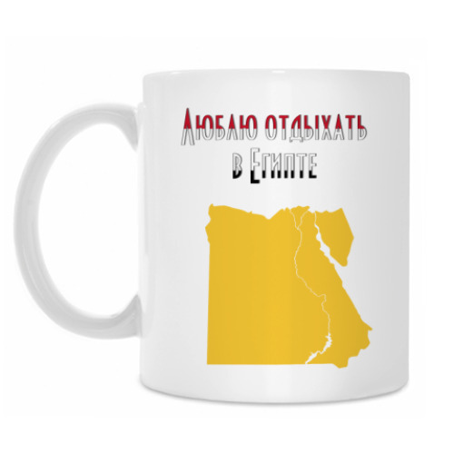 Кружка Египет