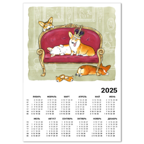 Календарь Королевские корги
