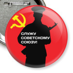 23 февраля СССР