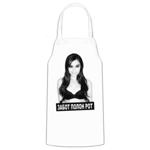 Фартук Sasha Grey