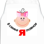 'Я главная'