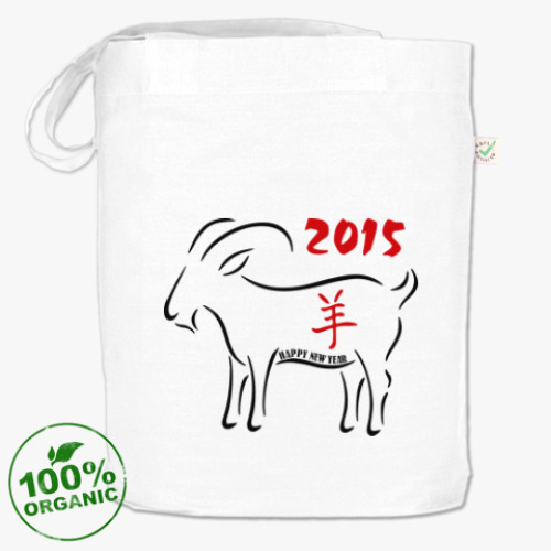Сумка шоппер Год козы и овцы 2015