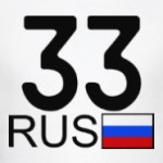 33 RUS (A777AA)