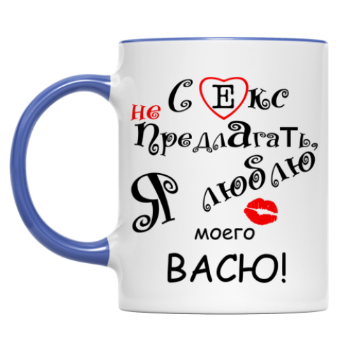 Кружка Я очень люблю...