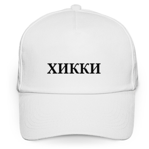 Кепка бейсболка Хикки