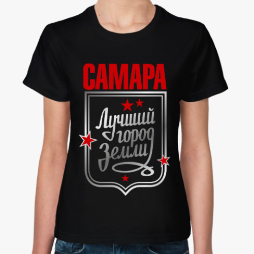 Женская футболка Самара - лучший город земли