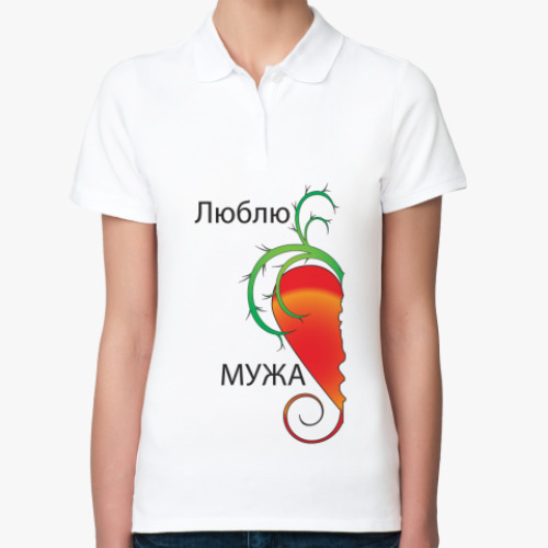 Женская рубашка поло (печать) Люблю мужа