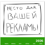 Реклама