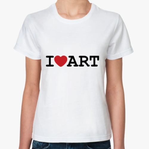 Классическая футболка I Love Art