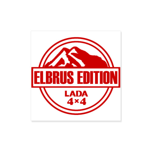 Виниловые наклейки elbrus edition lada 4x4