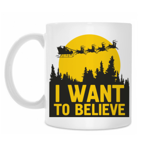 Кружка I want to believe