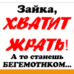 диета