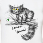 Чеширский кот