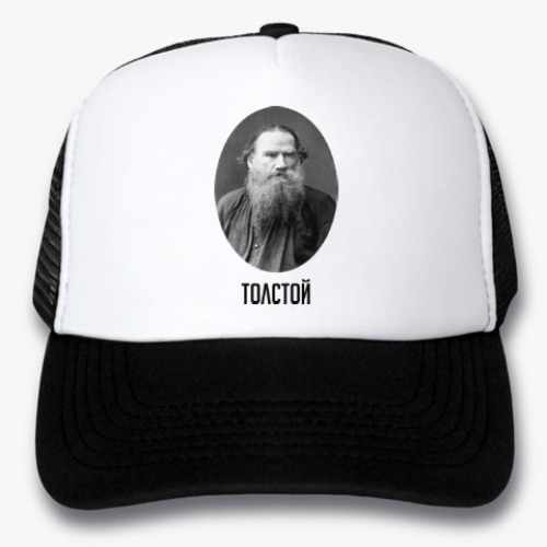 Кепка-тракер Лев Толстой