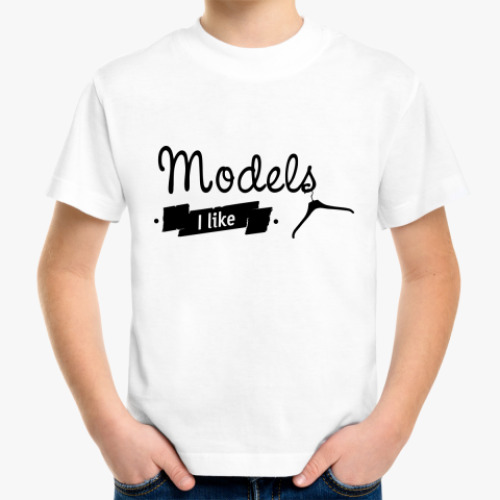 Детская футболка 'Models I like'
