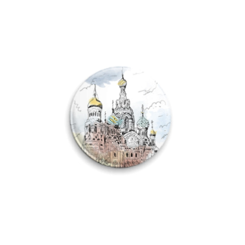 Значок 25мм Собор Спас-на-Крови