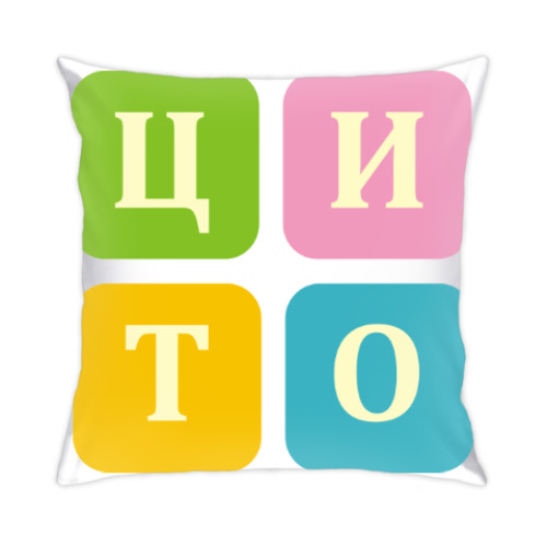 Подушка логотип ЦИТО