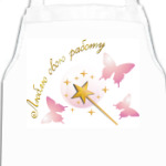 Люблю свою работу. Fairy.