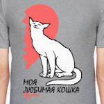 Моя любимая кошка