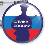 23 февраля - Россия