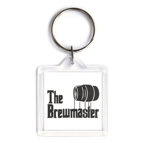 Брелок The brewmaster
