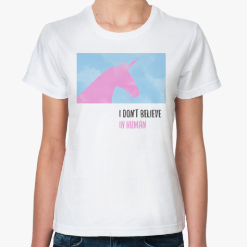 Классическая футболка Unicorn 'i don't believe in humans'