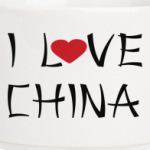 Я люблю китай