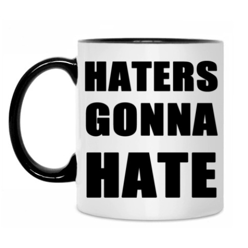 Кружка haters gonna hate