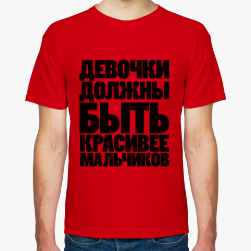 Футболка ДЕВОЧКИ ДОЛЖНЫ БЫТЬ