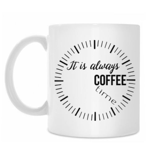 Кружка It is always coffee time