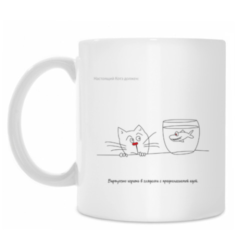 Кружка Котэ