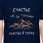 Горы. Подарок путешественнику. Пейзаж