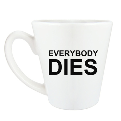 Чашка Латте Everybody Dies