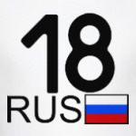 18 RUS (A777AA)