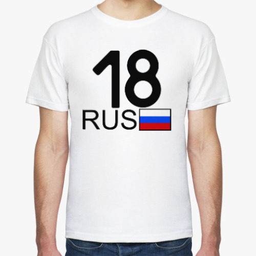 Футболка 18 RUS (A777AA)