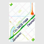 Плакат схемы метро Екатеринбурга