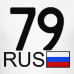 79 RUS (A777AA)