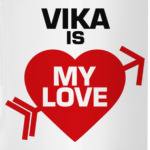 Вика - моя любовь
