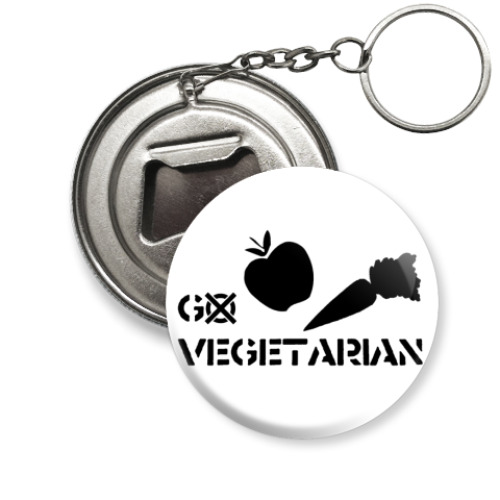 Брелок-открывашка go vegetarian