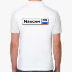 Максим
