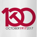 1917 - 2017