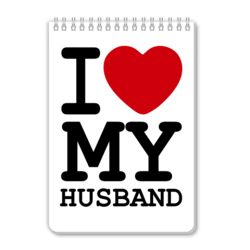 Блокнот I Love My Husband