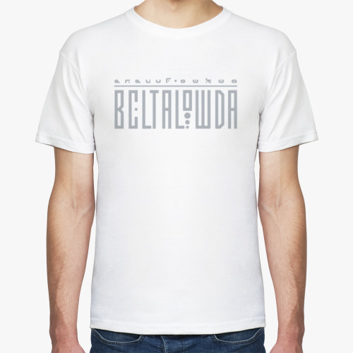 Футболка Beltalowda