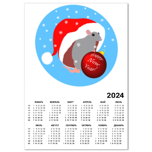 Календарь Поздравления от крысы