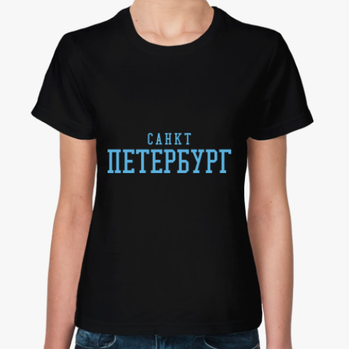 Женская футболка Санкт Петербург Колледж шрифт