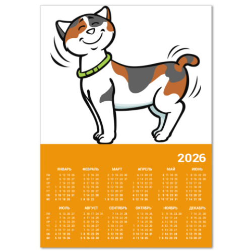 Календарь Кот-котофеич
