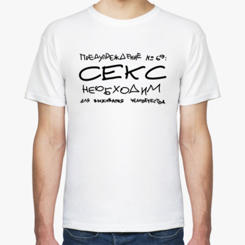 Футболка Секс