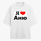 Футболка оверсайз